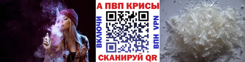 APVP Crystall  Купить где  Печора 