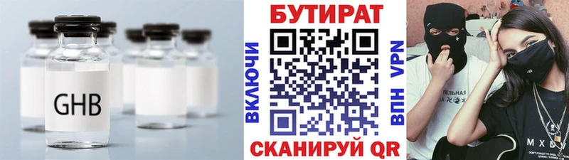 Бутират BDO 33%  Купить  Печора 