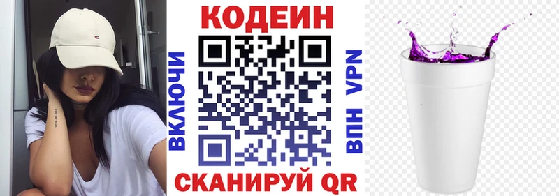 Купить закладки  Печора  Кодеин Purple Drank 