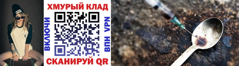 Купить  Печора  Героин хмурый 