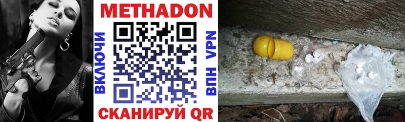Купить закладки  Печора  МЕТАДОН VHQ 